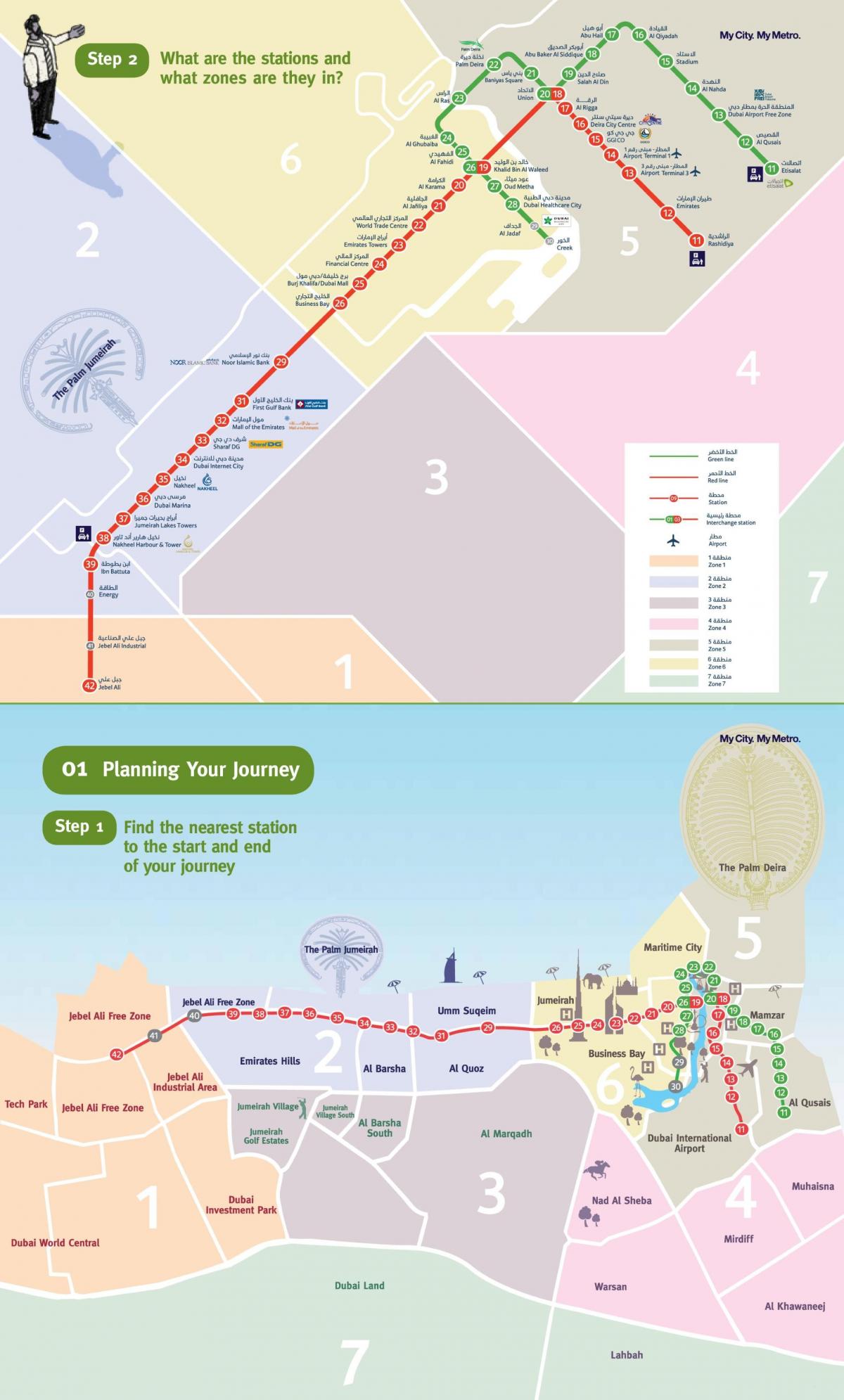 метрото на Дубай карта