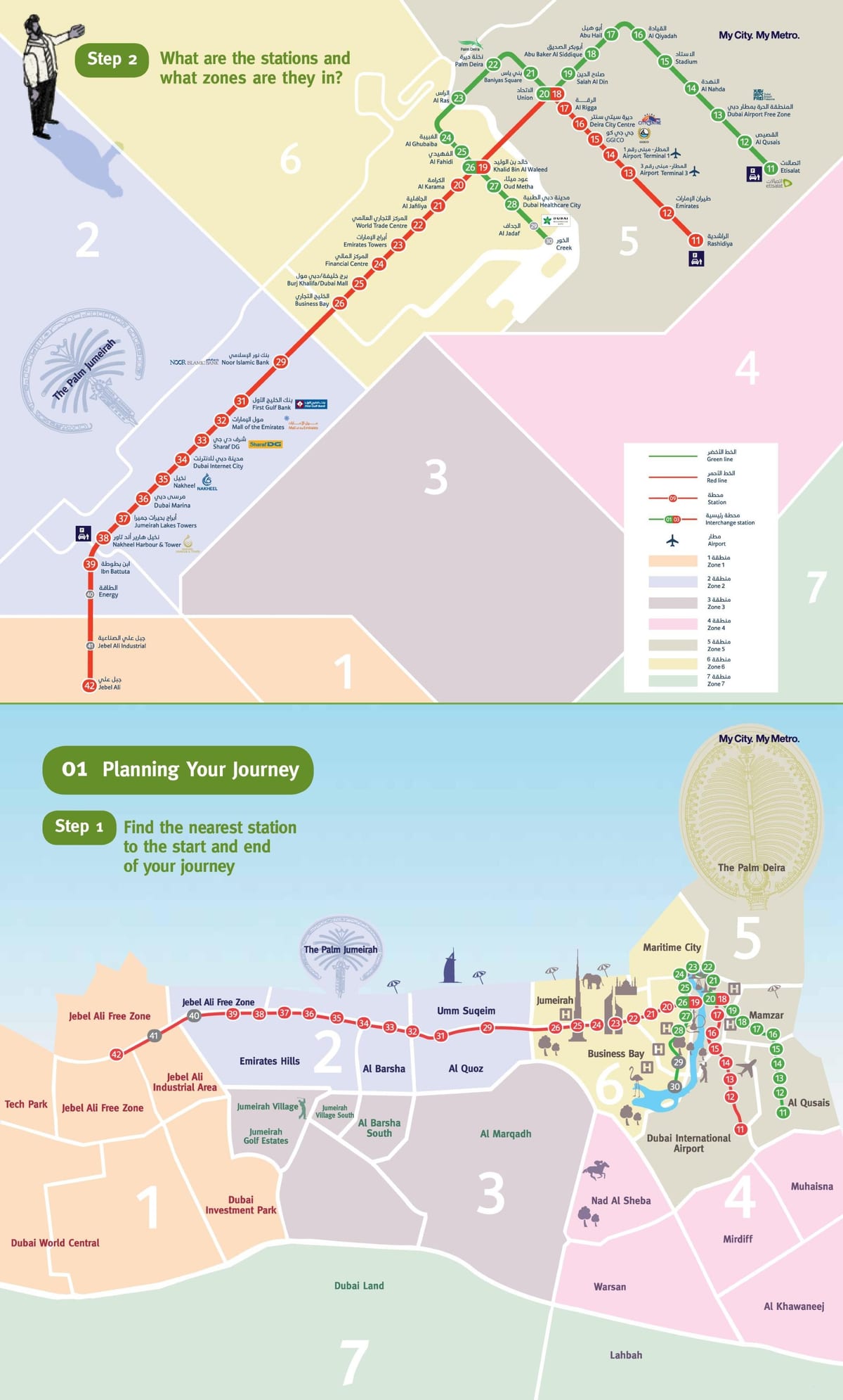 влак на метрото на картата Дубай